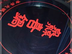-灥喜锅潮牌火锅制造厂(南村一店)