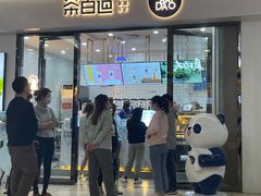 门面-茶百道(花城汇中区店)