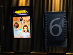 -万达影城(银兴菲林店)