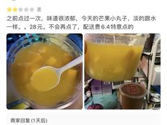 -陈记甜品窝(中山北路店)