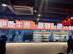 -巴蜀大将火锅(太原旗舰店)