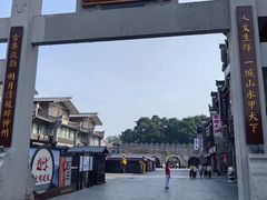 -东西巷