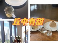 -丘中有甜(乐清·江南里店)