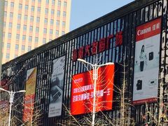 -诚大数码国际广场