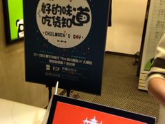 -六时安·熊猫张甜品店(东关街店)