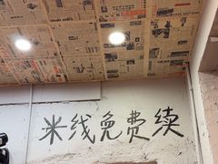-王大乔泡椒米线·小火锅(星城天地店)