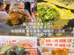 -大学城夜市