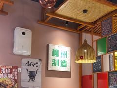 -螺大喜螺蛳粉火锅(雍和宫店)