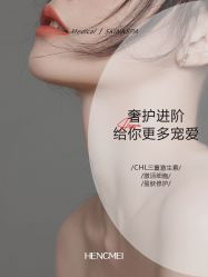 点击看大图 -恒美雅轩·品牌直营连锁