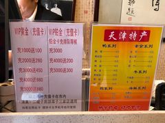 -清真·二嫂子煎饼果子(鼓楼旗舰形象店)