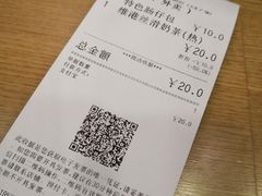 账单-PAPER STONE BAKERY(天汇广场店)