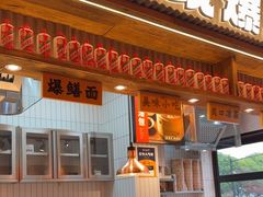 -李犟大爆鳝面·手工蟹黄包(湖滨西湖店)