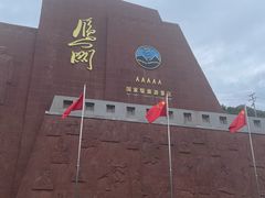 -雁门关景区