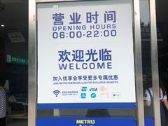 -麦德龙(京顺路商场店)