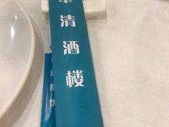 -翠清酒家(万丰路店)
