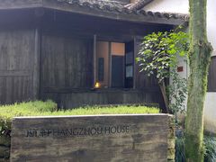-法云安缦酒店
