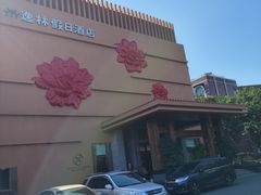 -广州逸林假日酒店·四季桃源中餐厅(白云山风景区店)