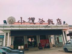 -小榄公饭店·岭南庭院餐厅(民安北路店)