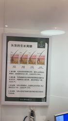 点击看大图 -LESSMORE科技头皮理容中心