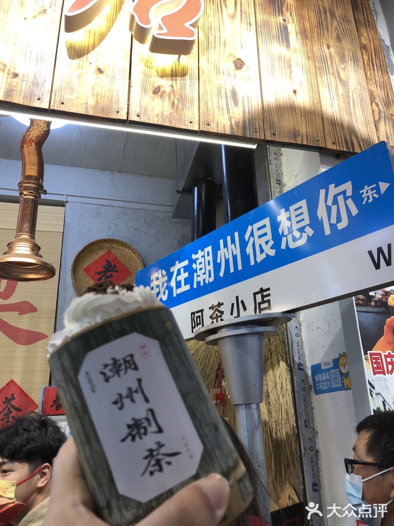 潮汕的第三顿，落胃