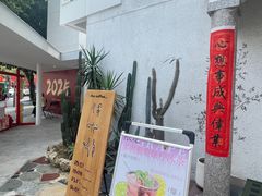 -the coffee_得咖啡(中英街店)