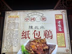 -粤北餐馆