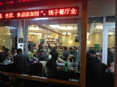 门面-桃子餐厅·天津菜(红星路直营店)