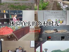 -河北村民俗体验园