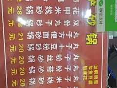 -清真·穆萨砂锅(大皮院店)