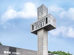 -侵华日军南京大屠杀遇难同胞纪念馆
