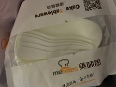 -美味思·面包蛋糕(盛平店)