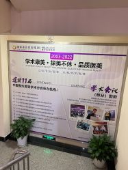 -南京康美美容医院·旗舰店