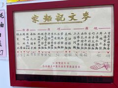 -麦文记面家(佐敦店)