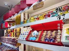 -杜优素羊杂碎(财满街店)