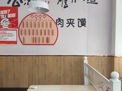 -飞鸿肉夹馍(橡树街区店)