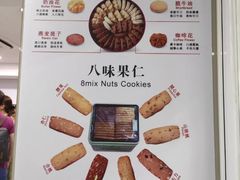 -珍妮曲奇聪明小熊(尖沙咀店)