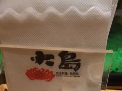 -大岛日本料理铁板烧(南通大饭店)