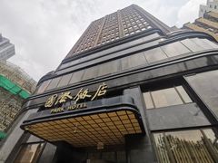 门面-国际饭店·帆声西饼屋(黄河路店)