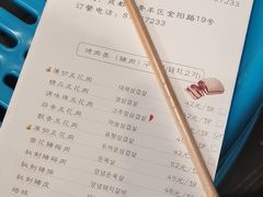 -唯成•韩国炭火烤肉 유성고기