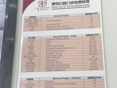 -雅悦齿科(顾村公园店)