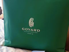 -Goyard 高雅德(国贸商城店)