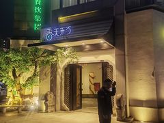 -春天来了(印象新天地店)