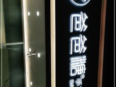 -爸爸糖吐司面包(北京崇文门店)