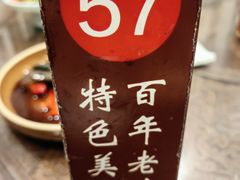 -金隆兴(镜湖店)