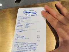 -哈根达斯(万象城店)