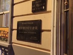 -老鼎丰(靖宇街总店)