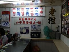 大堂-彰化老担阿璋肉圓