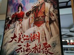 -云海肴·汽锅鸡·云南菜(美罗城店)