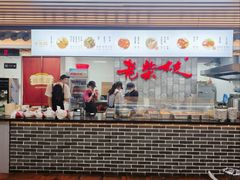 -老柴枝猪脚饭(窑岭店)