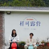 城市出逃计划|山林间的野营⛺️